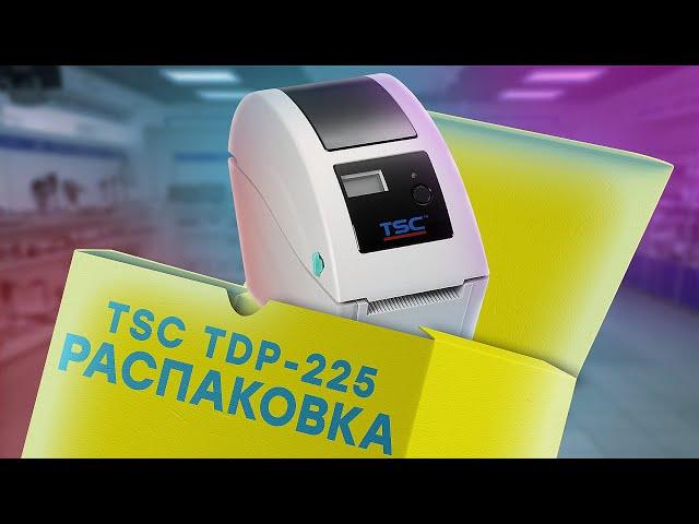 TSC TDP-225 — Принтер этикеток для онлайн-кассы // ООО ПОРТ