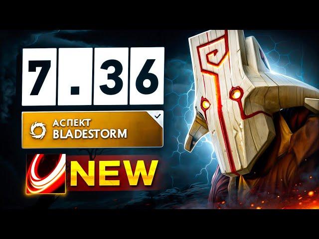 ДЖАГГЕРНАУНТ в патче 7.36 | Очень МНОГО УРОНА 60% побед - Juggernaut Dota 2