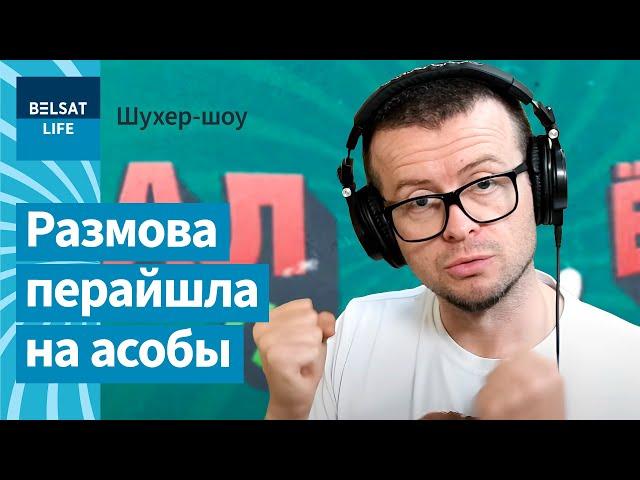  Павуку прыйшлося выбачацца перад чыноўнікам / Шухер-шоу