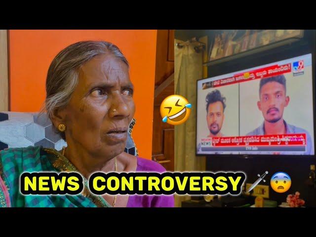 AJJI REACTION ️|| || #ajjicomedy #kannadacomedy #kannadavlog #familyvlog #bidarcomedy #dadi