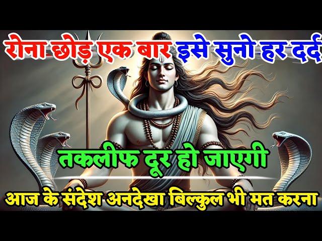 22:22️ Mahadev ji ka Sandesh |shiv vani  mahadev ka sandesh|Mahadev sandesh today