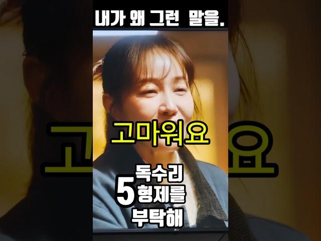 [독수리5형제를부탁해]술도가로 직접 광숙을 찾아온 동석...