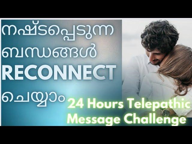 Reconnect The Relationship With Anyone  By Sending Telepathic Message| Heal Your Relationship