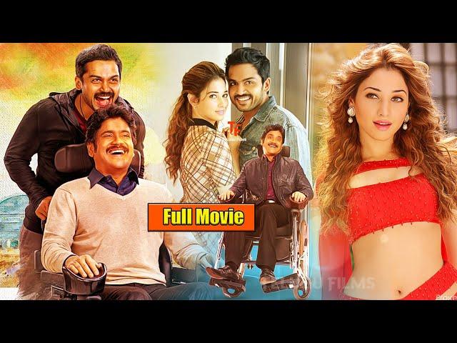 Nagarjuna And Karthi Super Hit Telugu Comedy Full Length Movie | Tamannaah Bhatia | Icon Videos