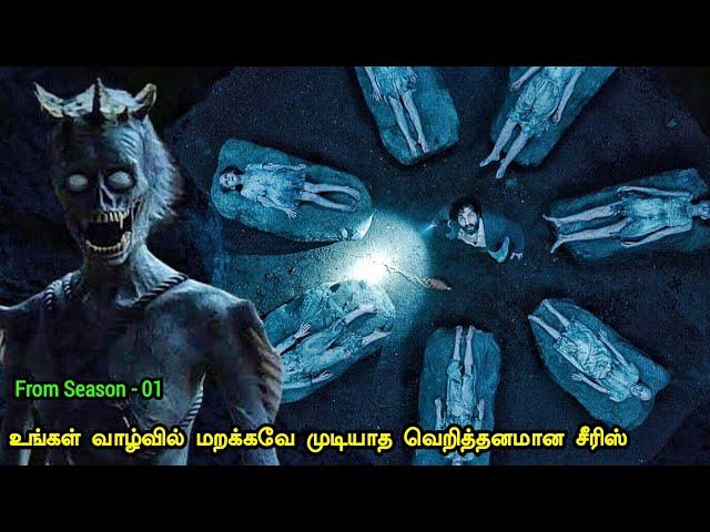 இந்த மர்ம கிராமத்திற்குள் போனால் மரணம் நிச்சயம் | Tamil hollywood times | tamil story explanation |