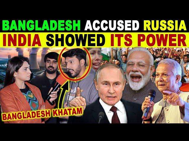 RUSSIA WARNS BANGLADESH | NUCLEAR POWER PLANT DEAL IS IN DANGER | PAK BLUNT REACTIONS