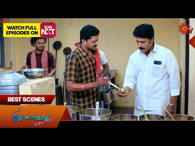 Pudhu Vasantham- Best Scenes | 04 Jan 2025 | Tamil Serial | Sun TV