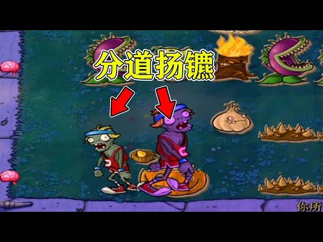 PVZ自制关卡：“毒门”不敢说，但阳寿真的是扛不住呀！【梗梗游戏解说】