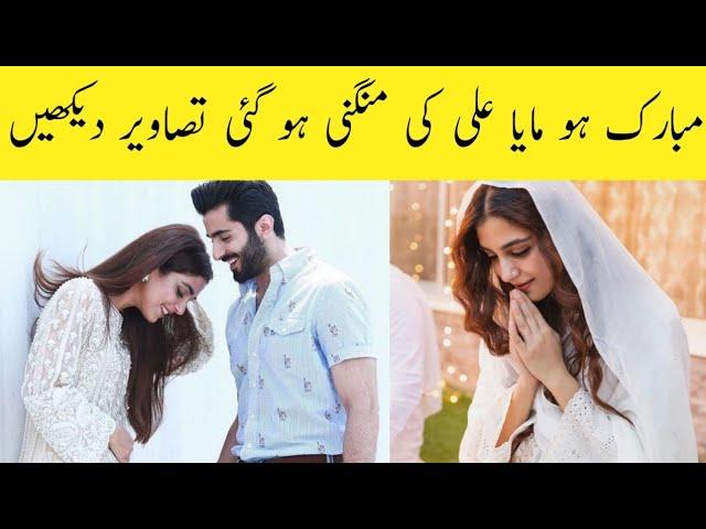 Maya Ali Got Engaged || Areeba Meer||