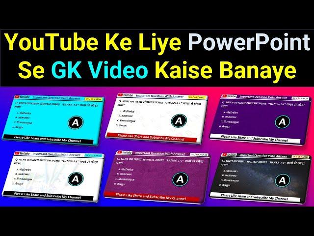 GK Video Kaise Banaye Laptop Se | Laptop Se Study Video Kaise Banaye 2022