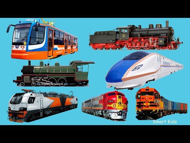 Los trenes para niños | Aprende el nombre del tren | Aprende nombres y sonidos de trenes para ninos