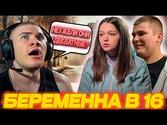 ДЕРЗКО69 БЕРЕМЕННА В 16 РЕАКЦИЯ (5 СЕЗОН, 3 ВЫПУСК - ПОЛИНА, ЯРЦЕВО) | САМЫЙ АДЕКВАТНЫЙ ВЫПУСК?