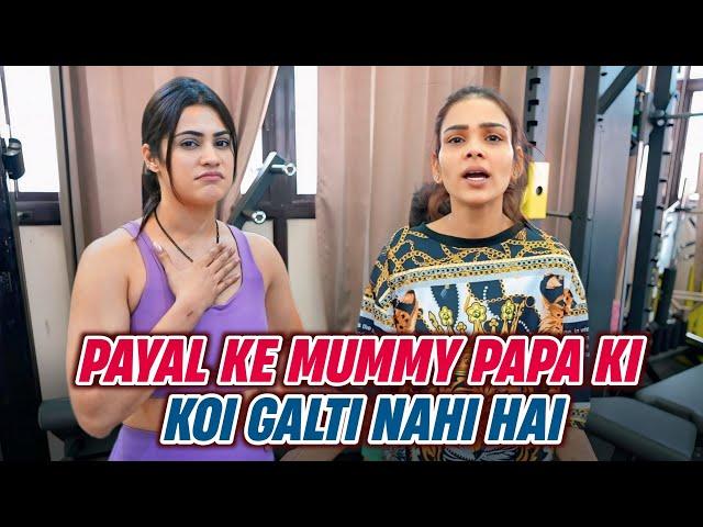 Payal Ke Mummy Papa Ki Koi Galti Nahi Hai