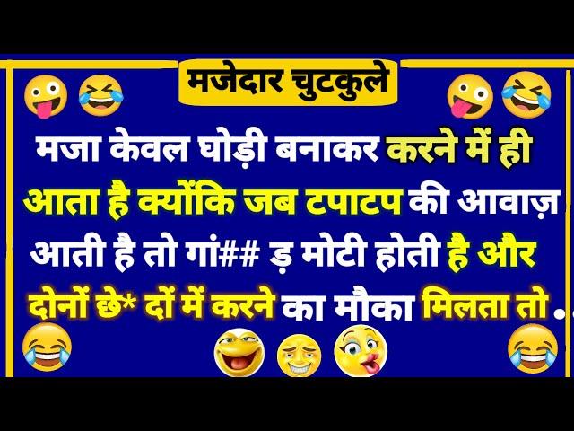 Comedy Joke Sunao | Majedar Jokes | Hansi Majak | Funny Jokes | Comedy | Jokes | Imly Ke Jokes |