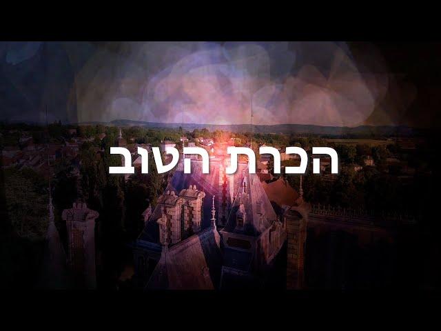 הכרת הטוב - סיפור קצר עם מוסר השכל