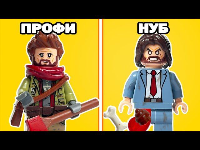 Как ВЫЖИТЬ в ЗОМБИ-Апокалипсисе? LEGO версия.. (часть 3)