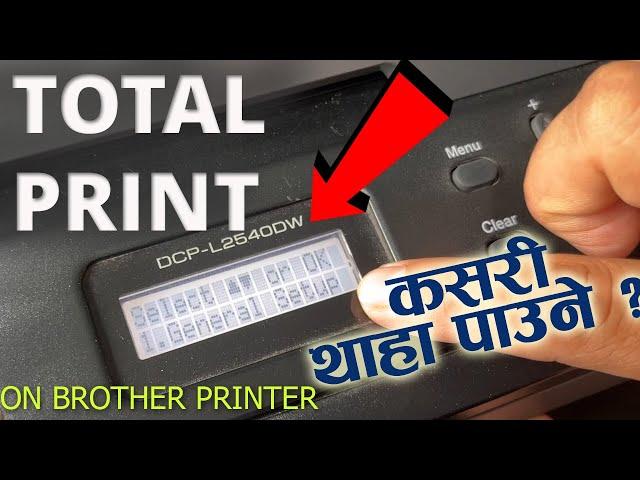 How To Find Total Print on Brother Printer?