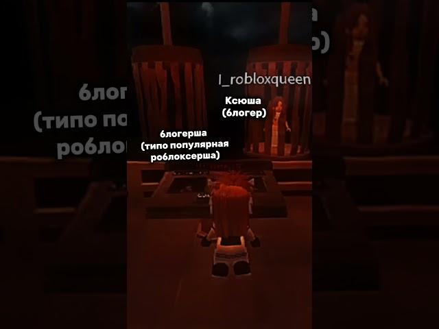 @Ksyu77718  #roblox #зайка #роблокс #врекомендации #роблокс #зайка