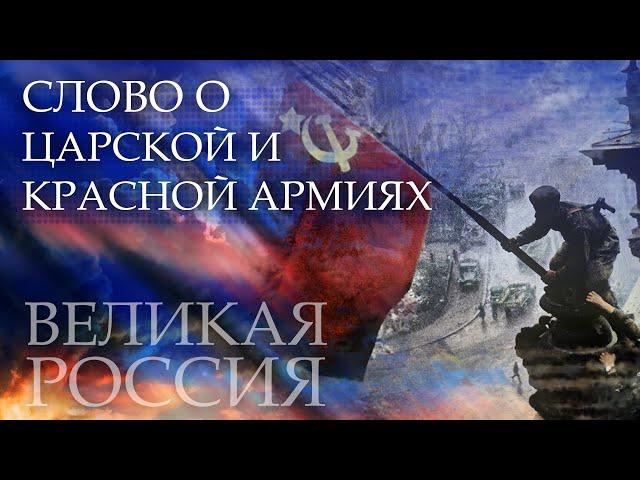 Кто же круче? Царская Армия против Армии СССР?