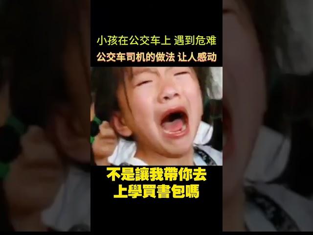 真人真事，感动了无数人#正能量#感人故事#懂事#情感