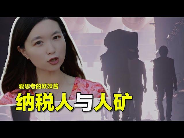 4/15【美中对标】“明白税”对标“糊涂税”