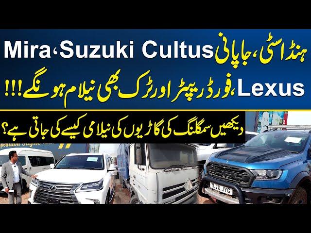 Non Custom Cars Auction | Honda City ,Truck Lexus Mira | Neo Digital