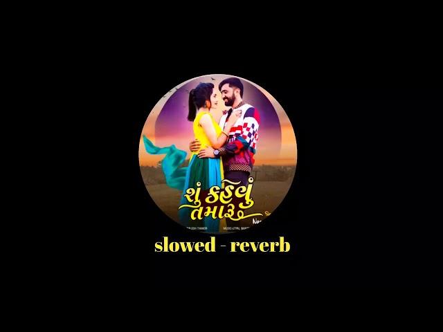 su kehvu tamaru || Naresh Thakor || slowed - reverb || gujrati lofi.