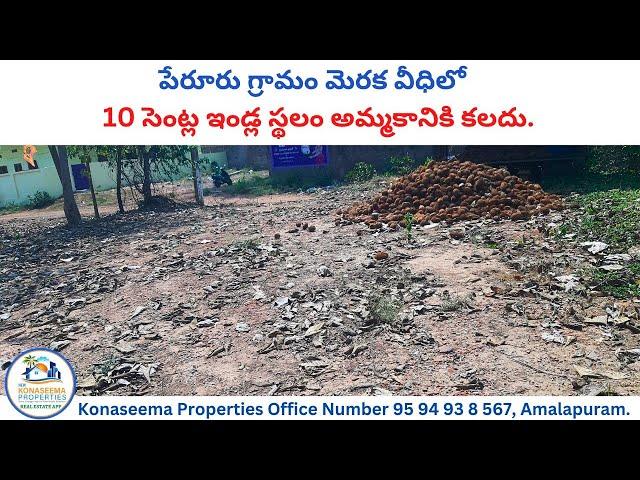 10 Cents Site At Peruru Village - NLYAMP03142