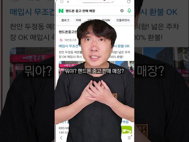 핸드폰이 사람이라면 중고폰