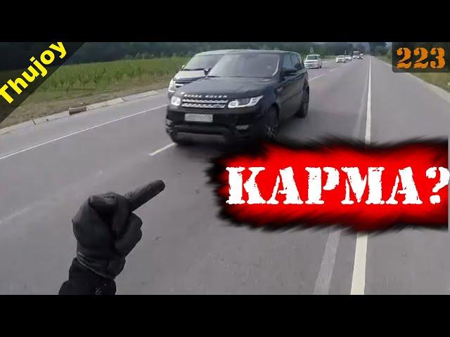 Не карма а стиль езды #2