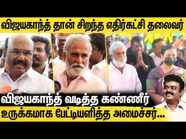 கத்திய தேமுதிக தொண்டர்கள் கடுப்பாகிய அமைச்சர் சேகர்பாபு | Vijaykanth | Sekar babu | Jayakumar