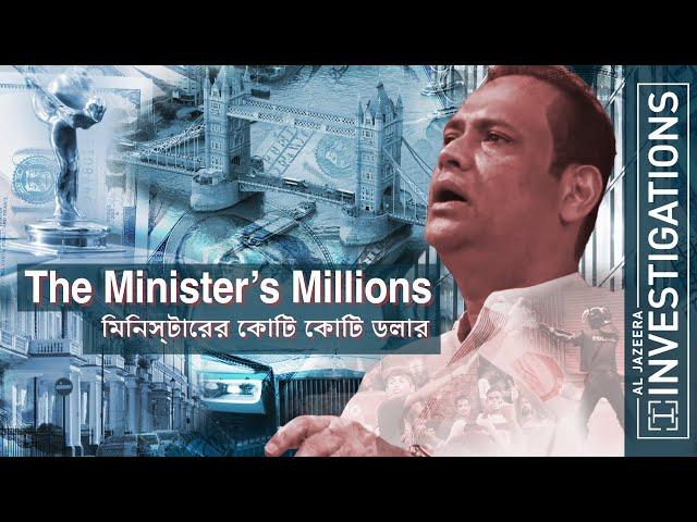 The Minister's Millions I Al Jazeera Investigations