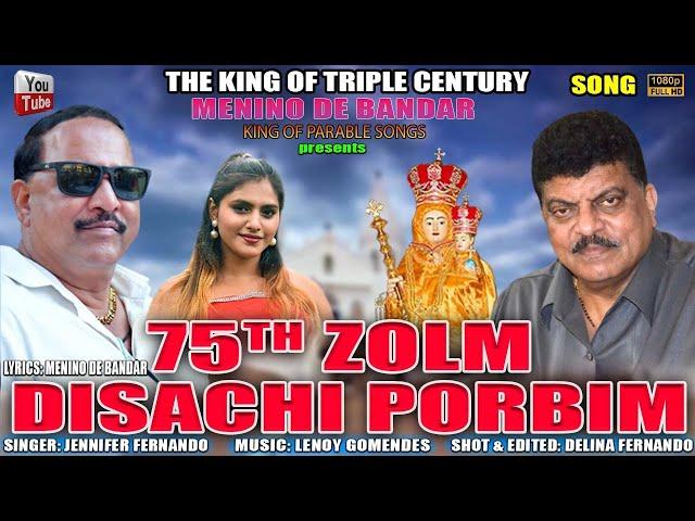 75TH ZOLM DISACHI PORBIM || CHURCHILL ALEMAO || NEW KONKANI SONG || MENINO DE BANDAR ||