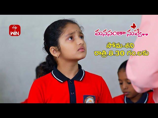 Manasantha Nuvve Latest Promo | Episode No 914 | 19th December 2024 | ETV Telugu