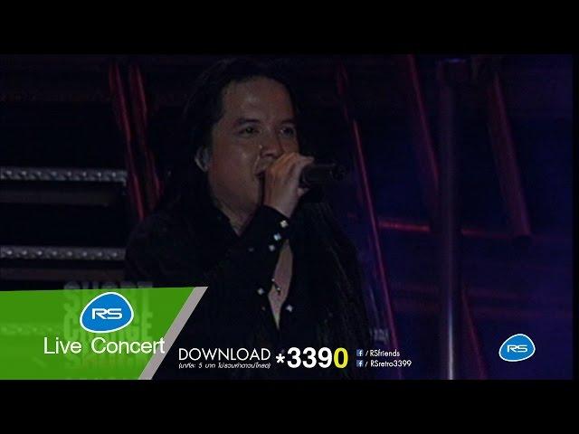Short Charge Shock Rock Concert เหล็กคำราม EP 6/7