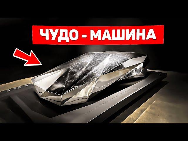 Самая Редкая Машина в Мире  |  LoRes Car