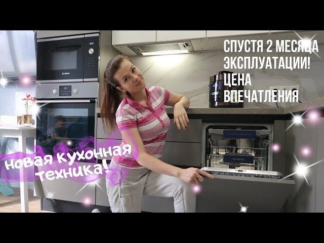 МОЯ КУХОННАЯ ТЕХНИКА\ СРЕДНИЙ ЦЕНОВОЙ СЕГМЕНТ | #P_ONLINE