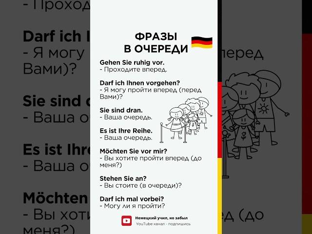 Фразы в очереди