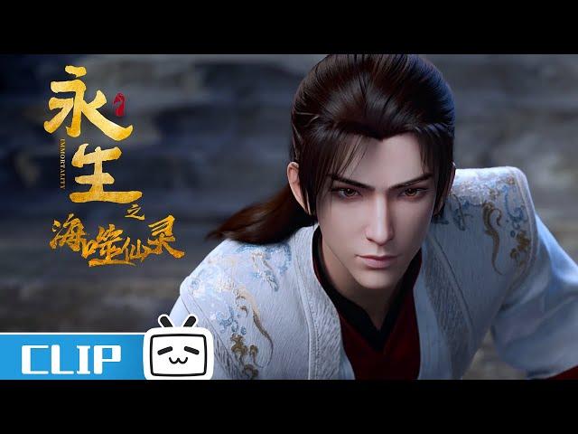 Immortality S4 EP8 Clip: Fang Han angrily killed the master of the Death Omen Island.