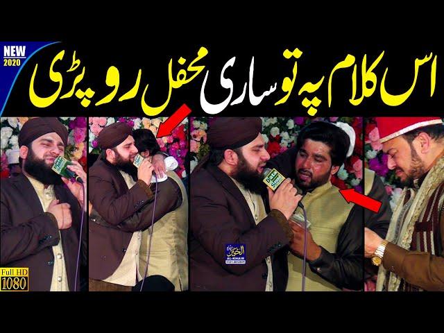 Ahmed Raza Qadri || Emotional Kalam || Ab to Bas Aik hi dhun hai || Naat Sharif || Naat Pak