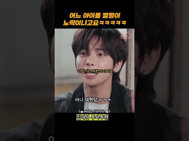 너네 진짜 아이돌 맞냐고