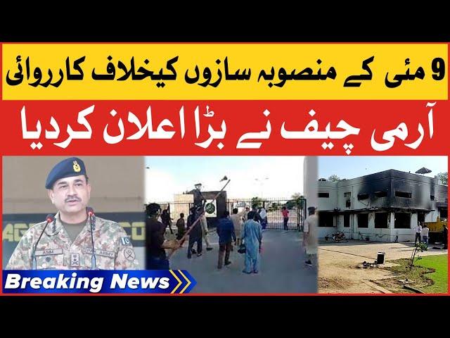 Army Chief General Asim Munir Big Announcement | 9 May Incident Updates | Breaking News