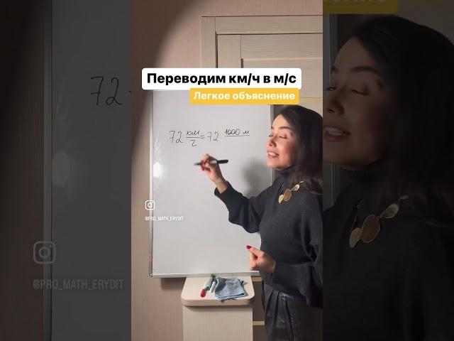 Км/час в м/с простое объяснение