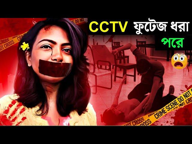 RG Kar Hospital এর ডাক্তার ধর্ষণ মামলার আসল রহস্য | Kolkata Doctor Case | Trendy Duniya