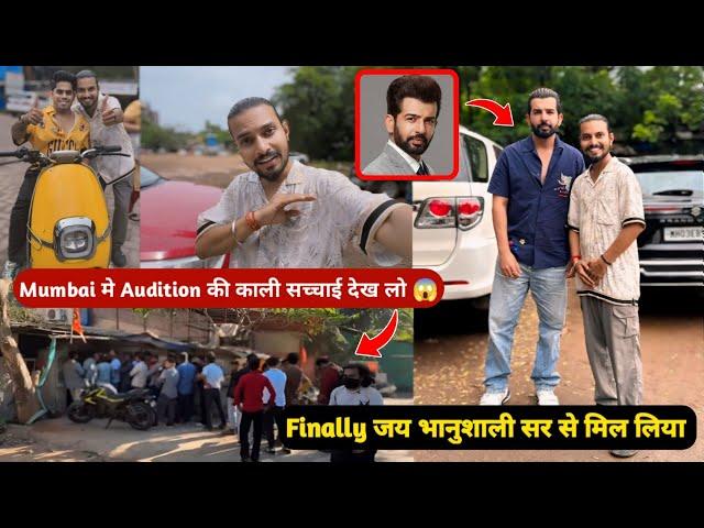 मुंबई Audition की काली सच्चाई  | Audition Places In Mumbai | Meet Jay Bhanushali In Audition Place