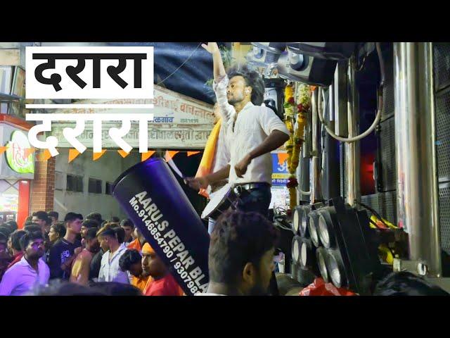 दरारा दराराचला जामनेरवाले dev Mamledar brass band satana ️