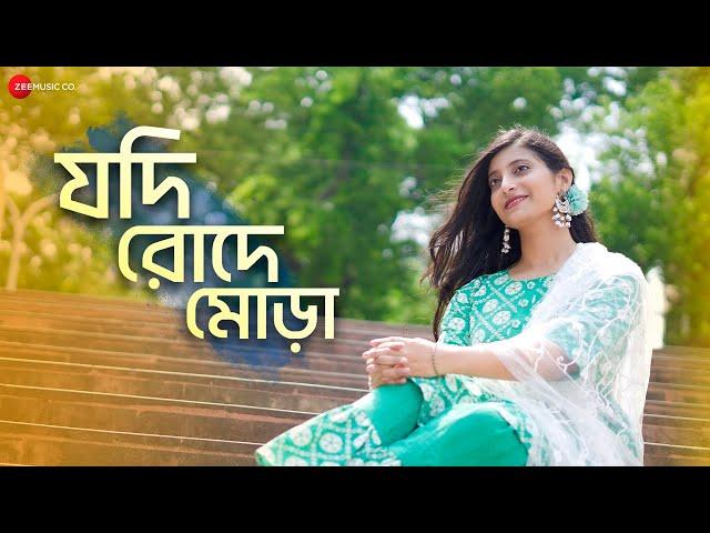 Jodi Rode Mora - Official Music Video | Sayantee Das | Utpal Das | Jayanta Biswas | New Bengali Song