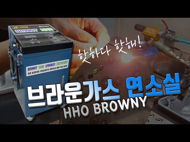 나인서클 브라운가스 연소실 크리닝