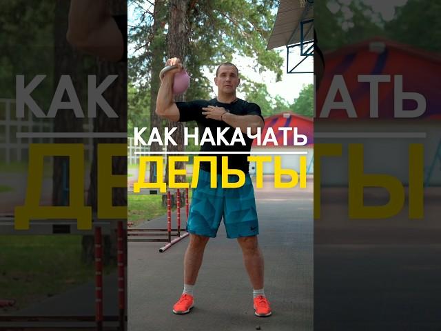 КАК НАКАЧАТЬ ДЕЛЬТЫ