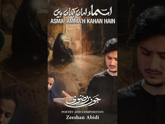 Joan Rizvi Ayam e Fatima Noha 2025 | Asma, Amma Kaha'n Hain | #ayamefatima ##bibifatima #noha2025